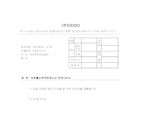 공문서 (지연사유서) 공문서 (지연사유서)
